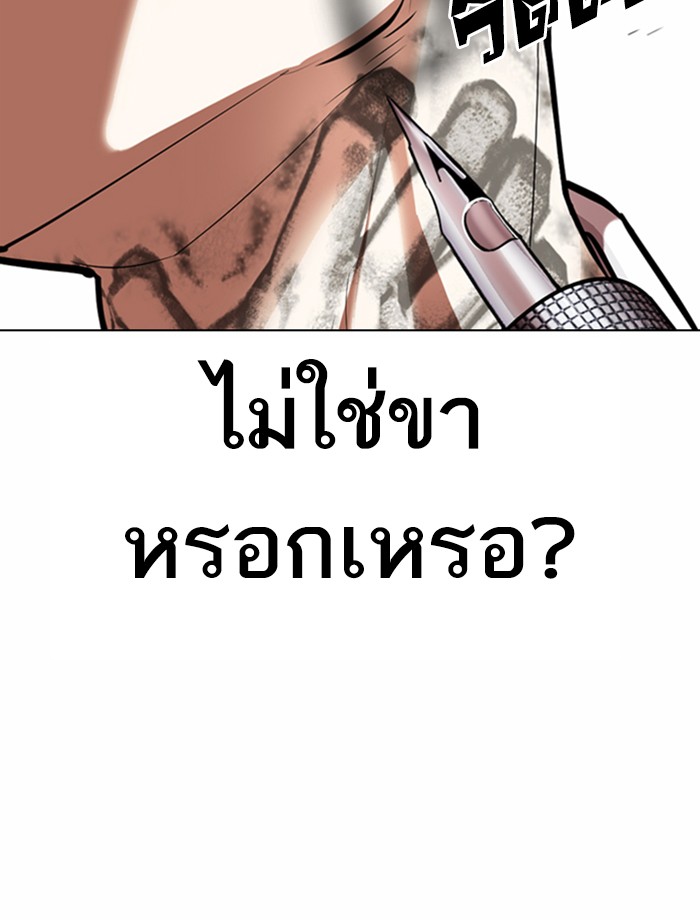 Lookism ตอนที่ 361