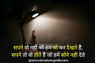 Network Marketing Motivational Quotes in Hindi