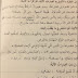 حل قصة النمرالأرقط في اللغة العربية الصف الرابع الفصل الاول 2020