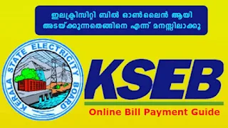 KSEB Bill Payment Online Guide