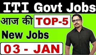 Latest ITI Job 2020 || Top-5 ITI Govt Job Vacancy 03 January || Rojgar Avsar Daily