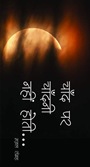 chand pe4