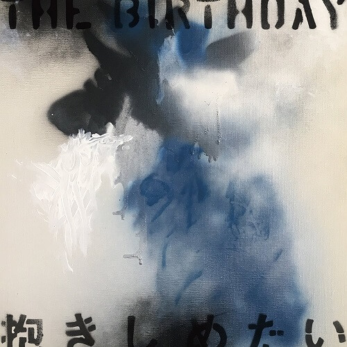 The Birthday – 抱きしめたい Lyrics 歌詞 MV
