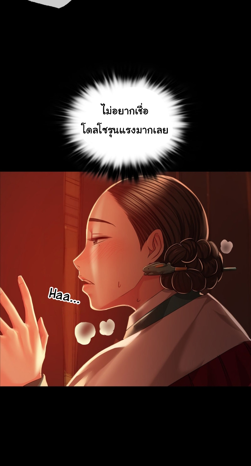 Madam ตอนที่ 32