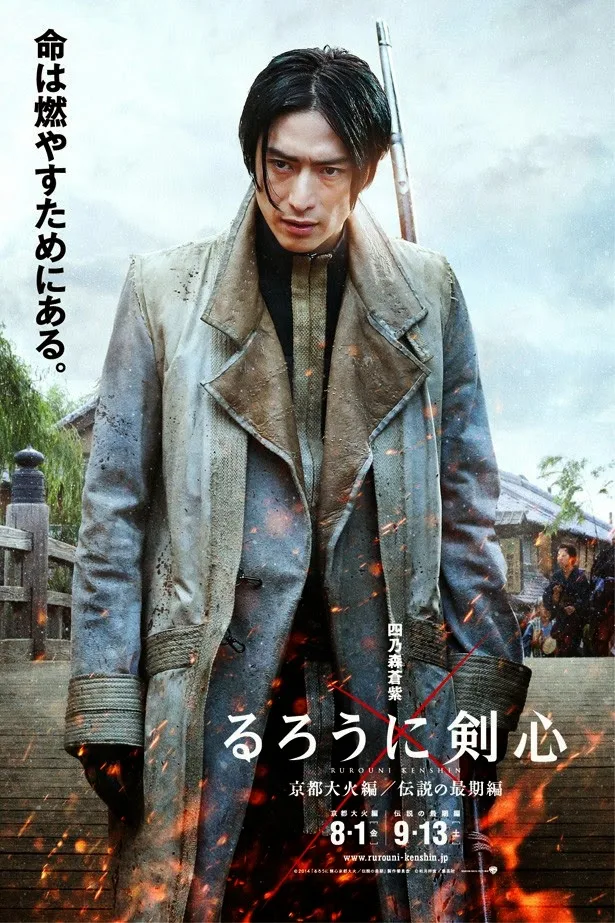 Rurouni Kenshin (るろうに剣心), "Infierno en Kioto"