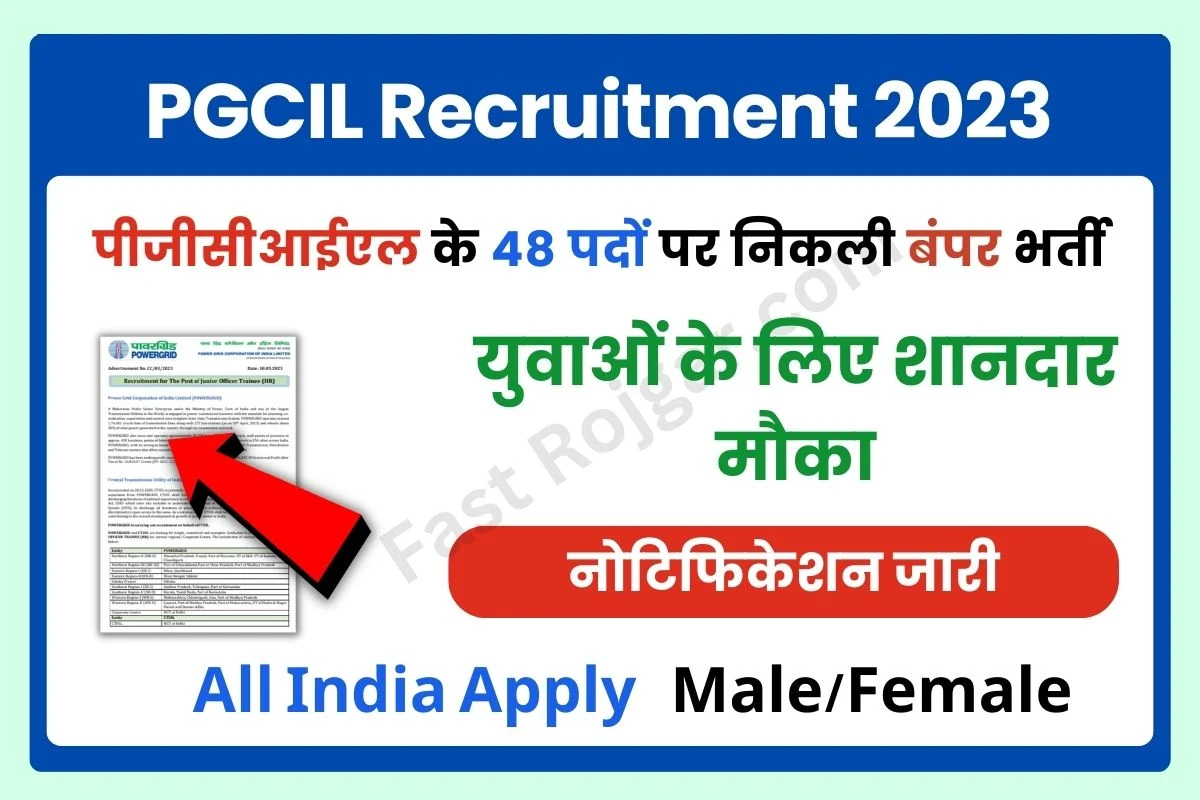 PGCIL Recruitment 2023