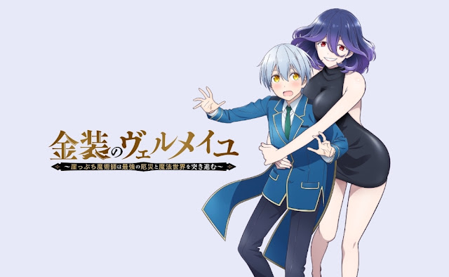 Mengenal Lebih Dekat Anime "Kinsou no Vermeil": Kisah Penuh Petualangan dan Persahabatan