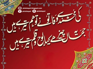 12 Rabi Ul Awal Poetry