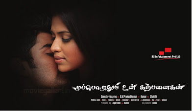 muppozhudhum un karpanaigal movie posters wallpapers