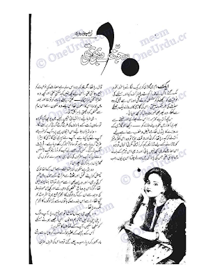 Mohabbat usay bhi thi by Rukh Chaudhary pdf