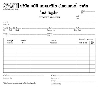   บิลเงินสด doc, บิลเงินสด word, บิลเงินสด xls, บิลเงินสด pdf, ตัวอย่างบิลเงินสด, บิลเงินสดที่ถูกต้อง, ดาวน์โหลดแบบฟอร์ม ใบเสร็จรับเงิน, แบบฟอร์มใบวางบิล excel, ฟอร์มบิลเงินสด xls