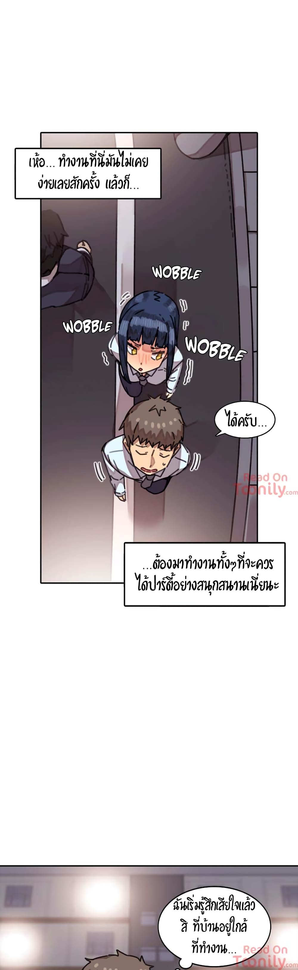 The Girl That Lingers in the Wall - หน้า 29