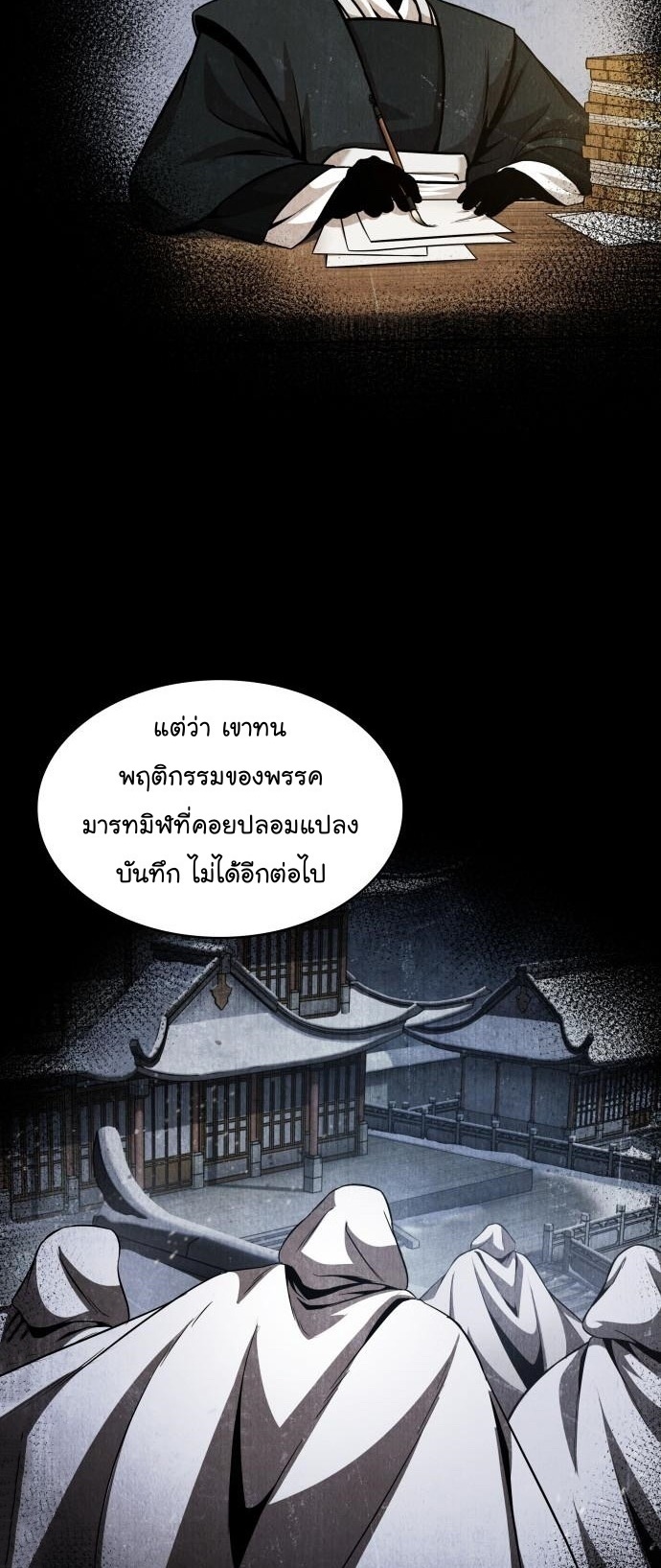 Nano Machine ตอนที่ 139