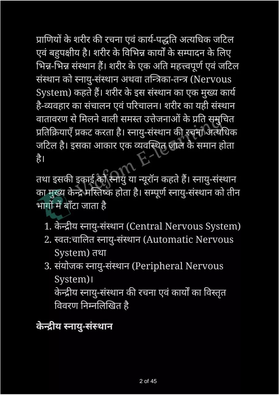 कक्षा 12 मनोविज्ञान  के नोट्स  हिंदी में एनसीईआरटी समाधान,     class 12 Psychology Chapter 2,   class 12 Psychology Chapter 2 ncert solutions in Hindi,   class 12 Psychology Chapter 2 notes in hindi,   class 12 Psychology Chapter 2 question answer,   class 12 Psychology Chapter 2 notes,   class 12 Psychology Chapter 2 class 12 Psychology Chapter 2 in  hindi,    class 12 Psychology Chapter 2 important questions in  hindi,   class 12 Psychology Chapter 2 notes in hindi,    class 12 Psychology Chapter 2 test,   class 12 Psychology Chapter 2 pdf,   class 12 Psychology Chapter 2 notes pdf,   class 12 Psychology Chapter 2 exercise solutions,   class 12 Psychology Chapter 2 notes study rankers,   class 12 Psychology Chapter 2 notes,    class 12 Psychology Chapter 2  class 12  notes pdf,   class 12 Psychology Chapter 2 class 12  notes  ncert,   class 12 Psychology Chapter 2 class 12 pdf,   class 12 Psychology Chapter 2  book,   class 12 Psychology Chapter 2 quiz class 12  ,    10  th class 12 Psychology Chapter 2  book up board,   up board 10  th class 12 Psychology Chapter 2 notes,  class 12 Psychology,   class 12 Psychology ncert solutions in Hindi,   class 12 Psychology notes in hindi,   class 12 Psychology question answer,   class 12 Psychology notes,  class 12 Psychology class 12 Psychology Chapter 2 in  hindi,    class 12 Psychology important questions in  hindi,   class 12 Psychology notes in hindi,    class 12 Psychology test,  class 12 Psychology class 12 Psychology Chapter 2 pdf,   class 12 Psychology notes pdf,   class 12 Psychology exercise solutions,   class 12 Psychology,  class 12 Psychology notes study rankers,   class 12 Psychology notes,  class 12 Psychology notes,   class 12 Psychology  class 12  notes pdf,   class 12 Psychology class 12  notes  ncert,   class 12 Psychology class 12 pdf,   class 12 Psychology  book,  class 12 Psychology quiz class 12  ,  10  th class 12 Psychology    book up board,    up board 10  th class 12 Psychology notes,      कक्षा 12 मनोविज्ञान अध्याय 2 ,  कक्षा 12 मनोविज्ञान, कक्षा 12 मनोविज्ञान अध्याय 2  के नोट्स हिंदी में,  कक्षा 12 का हिंदी अध्याय 2 का प्रश्न उत्तर,  कक्षा 12 मनोविज्ञान अध्याय 2  के नोट्स,  10 कक्षा मनोविज्ञान  हिंदी में, कक्षा 12 मनोविज्ञान अध्याय 2  हिंदी में,  कक्षा 12 मनोविज्ञान अध्याय 2  महत्वपूर्ण प्रश्न हिंदी में, कक्षा 12   हिंदी के नोट्स  हिंदी में, मनोविज्ञान हिंदी में  कक्षा 12 नोट्स pdf,    मनोविज्ञान हिंदी में  कक्षा 12 नोट्स 2021 ncert,   मनोविज्ञान हिंदी  कक्षा 12 pdf,   मनोविज्ञान हिंदी में  पुस्तक,   मनोविज्ञान हिंदी में की बुक,   मनोविज्ञान हिंदी में  प्रश्नोत्तरी class 12 ,  बिहार बोर्ड   पुस्तक 12वीं हिंदी नोट्स,    मनोविज्ञान कक्षा 12 नोट्स 2021 ncert,   मनोविज्ञान  कक्षा 12 pdf,   मनोविज्ञान  पुस्तक,   मनोविज्ञान  प्रश्नोत्तरी class 12, कक्षा 12 मनोविज्ञान,  कक्षा 12 मनोविज्ञान  के नोट्स हिंदी में,  कक्षा 12 का हिंदी का प्रश्न उत्तर,  कक्षा 12 मनोविज्ञान  के नोट्स,  10 कक्षा हिंदी 2021  हिंदी में, कक्षा 12 मनोविज्ञान  हिंदी में,  कक्षा 12 मनोविज्ञान  महत्वपूर्ण प्रश्न हिंदी में, कक्षा 12 मनोविज्ञान  नोट्स  हिंदी में,