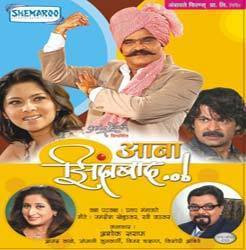 Aaba Jindabad 2008 Marathi Movie Download 