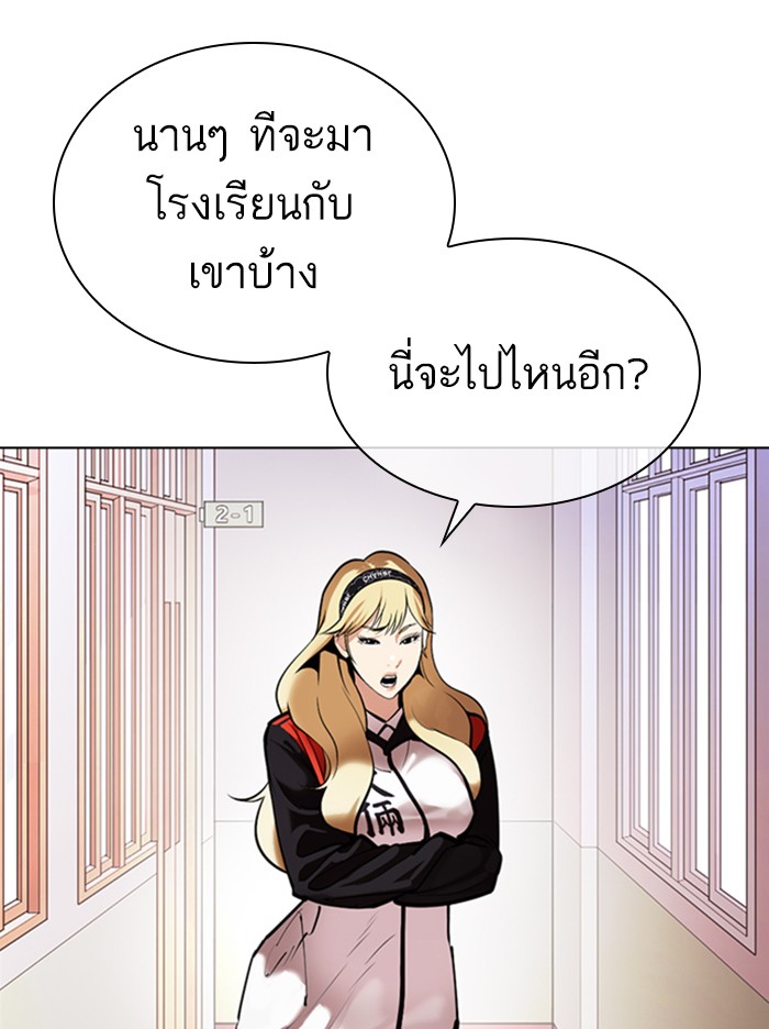 Lookism ตอนที่ 373