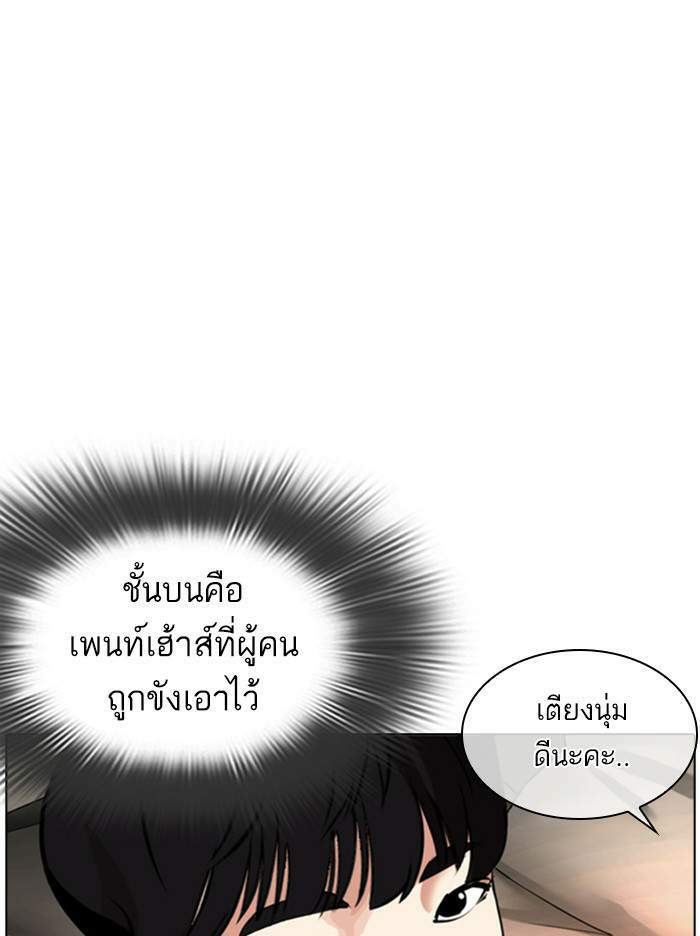 Lookism ตอนที่ 334