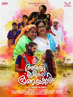 ammachi koottile pranayakalam movie download, mallurelease