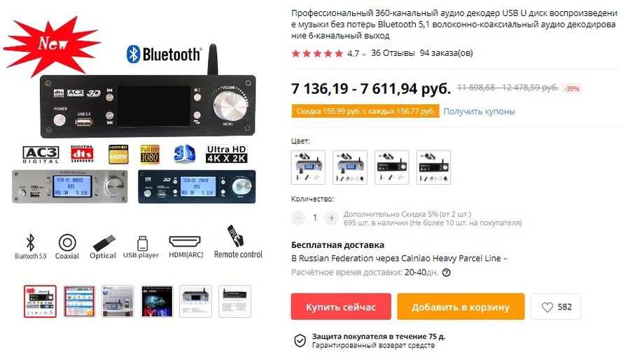 Профессиональный 360-канальный аудио декодер USB U диск воспроизведение музыки без потерь Bluetooth 5,1 волоконно-коаксиальный аудио декодирование 6-канальный выход