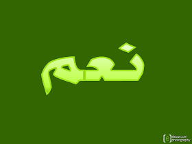 صور كلمة نعم yes