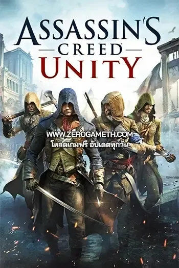 โหลดเกมส์ pc Assassin’s Creed Unity