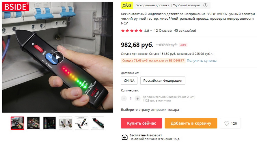 Бесконтактный индикатор детектора напряжения BSIDE AVD07, умный электрический ручной тестер, живой/нейтральный провод, проверка непрерывности NCV