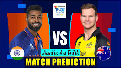 IND vs Aus 1st ODI Match Prediction 100% Sure