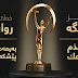  جوائز روانگە 2021 للمواهب الشبابية
