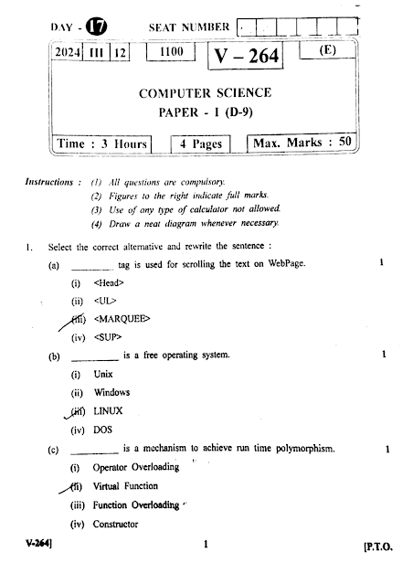 MH-BOARD-CLASS-12-COMPUTER-SCIENCE-P1-D-9-V-264-2024