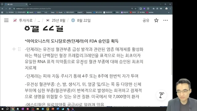 주요 산업 및 기업 이슈 주요 산업 및 기업 이슈