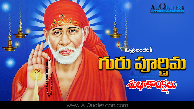 Best-Guru-Purnima-Telugu-quotes-HD-Wallpapers-Guru-Purnima-Prayers-Wishes-Whatsapp-Images-life-inspiration-quotations-pictures-Telugu-kavitalu-prardana-images-free