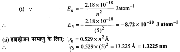 Solutions Class 11 रसायन विज्ञान Chapter-2 (परमाणु की संरचना)