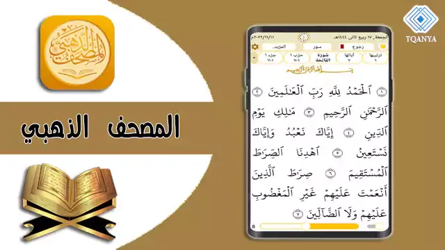 download golden quran apk 2024 for free