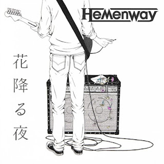 Hemenway - 花降る夜