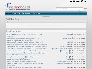 ThaiSEOBoard.com