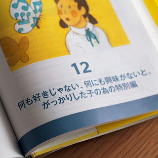 職業名からの調べ物はもちろん、「国語が好き」「社会が好き」「理科が好き」「体育が好き」など、好きな教科からも職業にたどりつけるように構成されています。