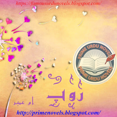 Roop novel pdf by Umm Umayr Episode 's List