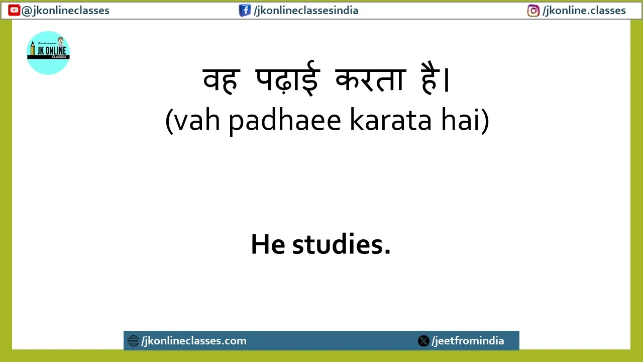 he-studies-meaning-in-Hindi-and-English-j-k-online-classes