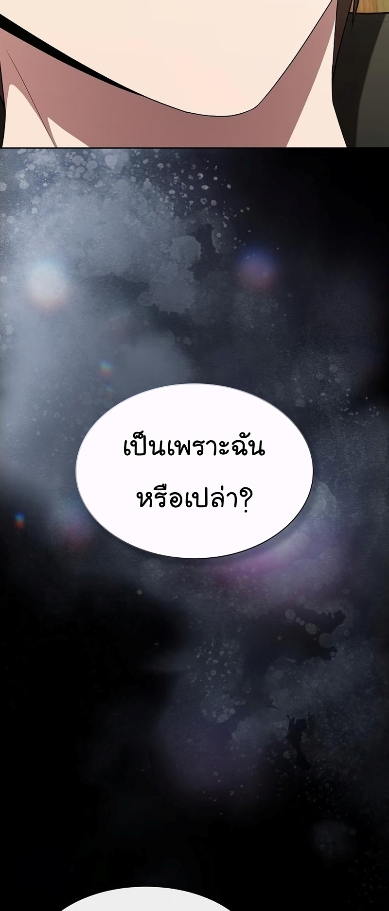 The Tutorial Tower of The Advanced Player ผู้เล่นขั้นเทพแห่งหอคอยฝึกสอน ตอนที่ 146