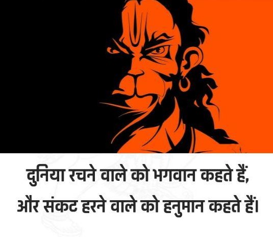 Best 50+ Hanuman ji Status hindi | Bajrangbali status in hindi