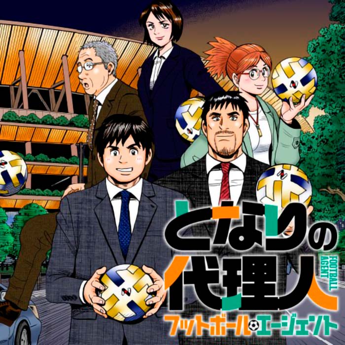 Agente de fútbol (Tonari no Dairinin) manga - Tatsuki Noda