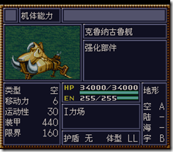 WGF第四次0.98漢化版107