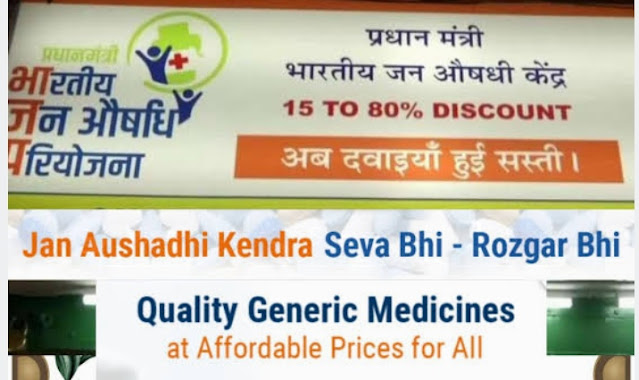 Online applications invited from Pharmacists for opening Janaushadhi Kendra