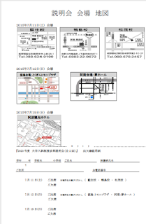  説明会　地図