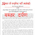 महाराष्ट्र : भारत की कम्युनिस्ट पार्टी (माओवादी) प्रवक्ता श्रीनिवास पश्चिम सब जोनल ब्यूरो, गड़चिरोली, दंडकारण्य के द्वारा जारी किया गया- प्रेस विज्ञप्ति।