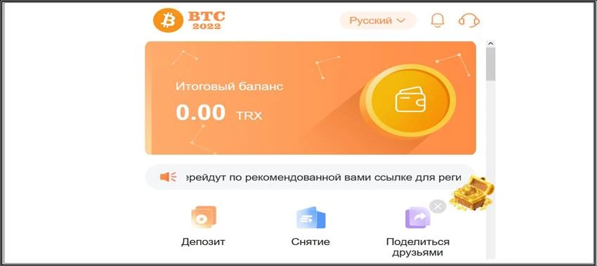 [Лохотрон] btc-2022.com – Отзывы, мошенники, развод!