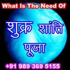 Shukra Shanti Pooja