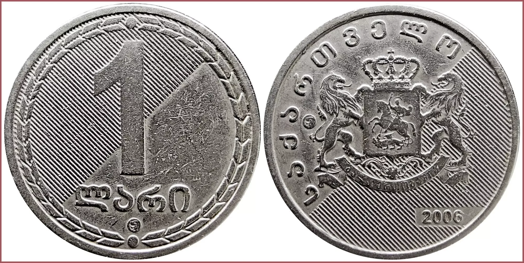 1 lari, 2006: Georgia