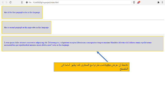 التحكم في الأبعاد width, height باستخدام CSS