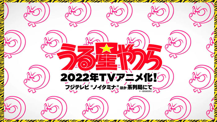 Lamu (Urusei Yatsura) anime 2022